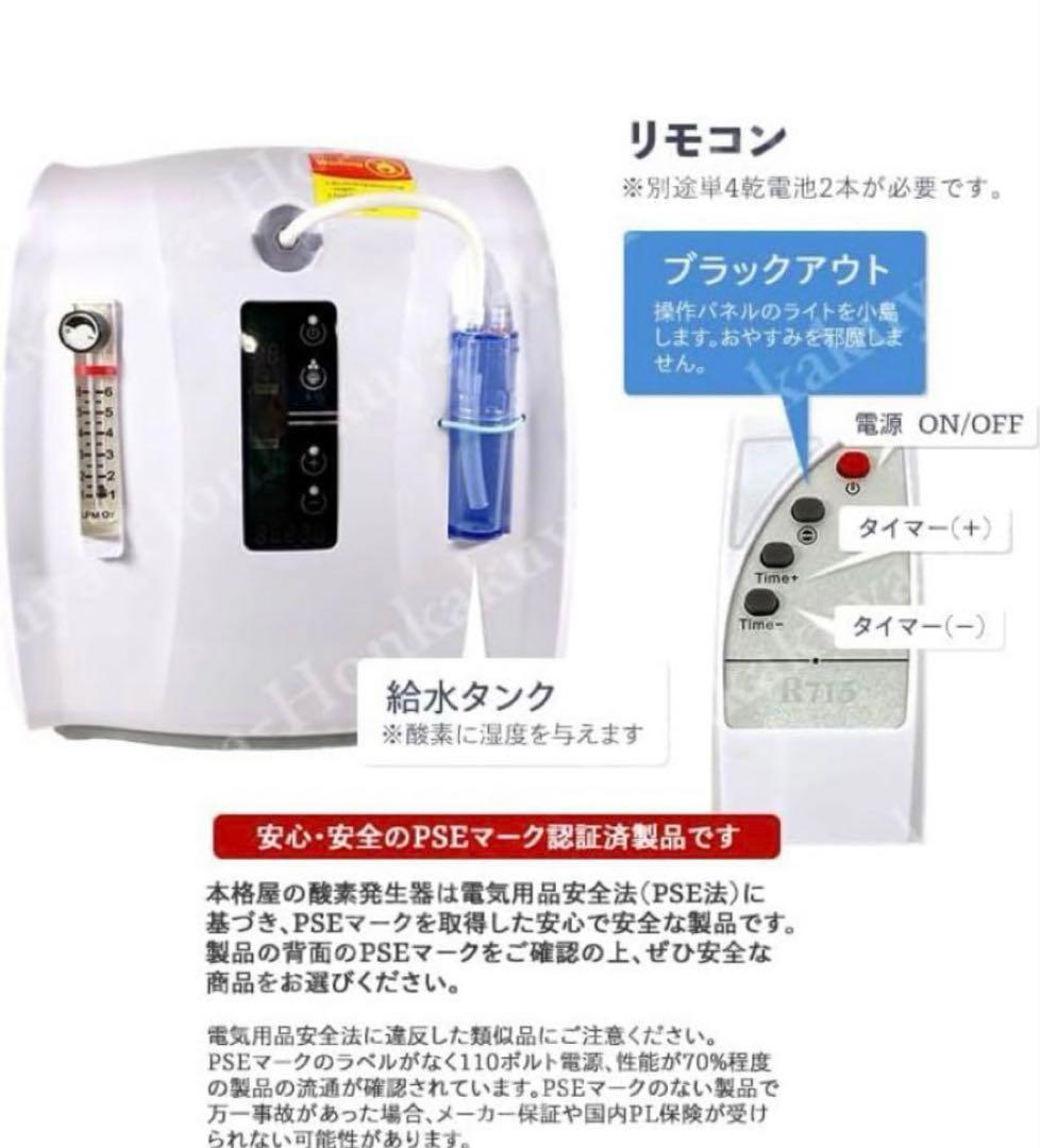 動作確認済　ペット　酸素発生器 酸素濃縮器　MAF mini 1.0