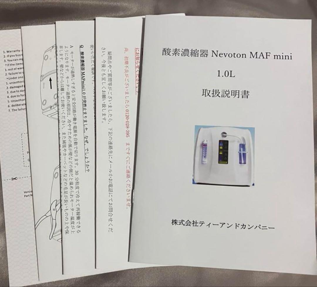 動作確認済　ペット　酸素発生器 酸素濃縮器　MAF mini 1.0