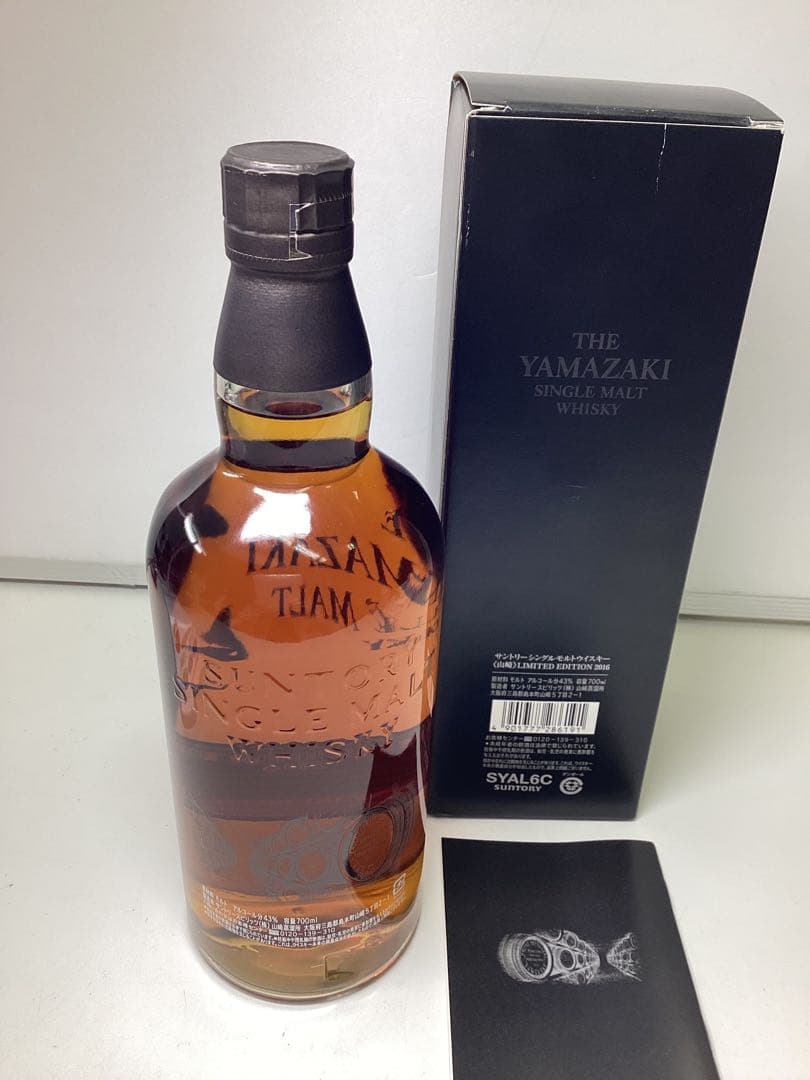 ロ*ォ様 未開栓 山崎シングルモルトウイスキー 2016年限定版 700ml