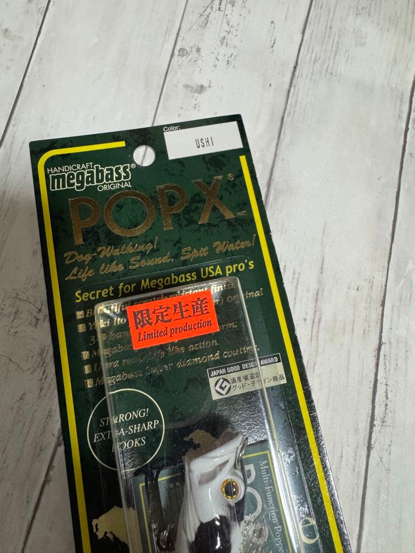 メガバスPOP-X 牛USHI希少