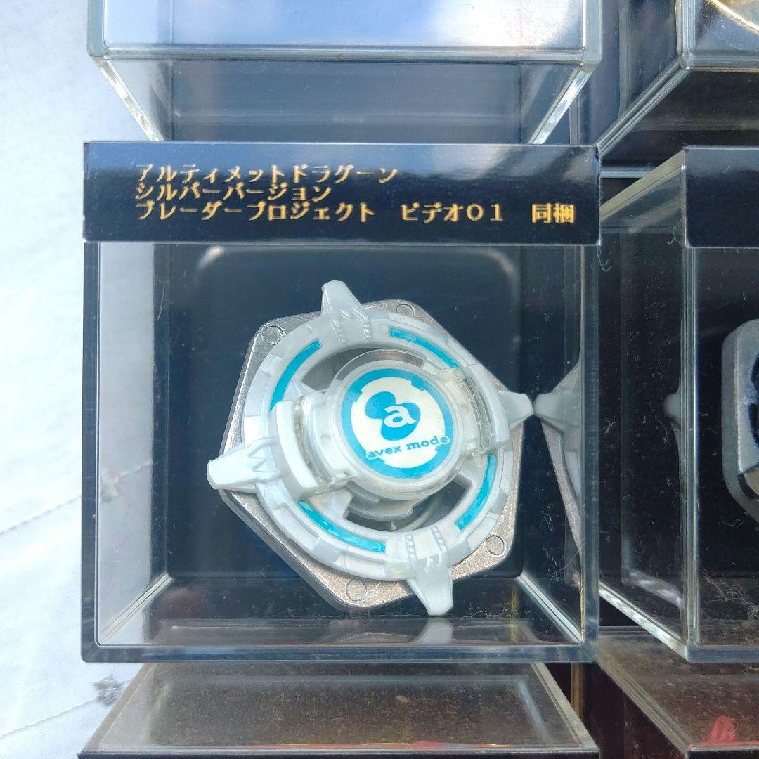 アルティメットドラグーン 限定 シルバーバージョン