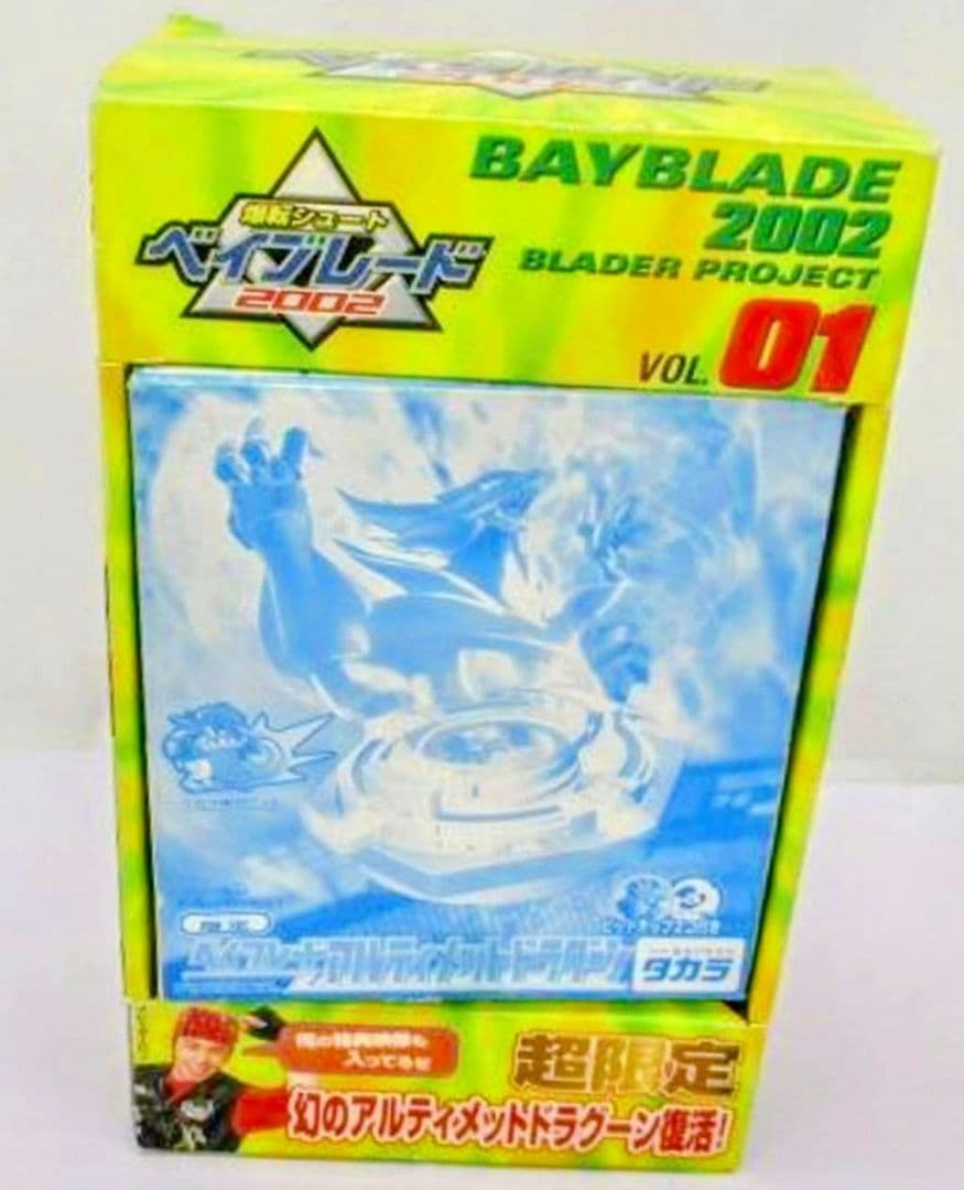 アルティメットドラグーン 限定 シルバーバージョン