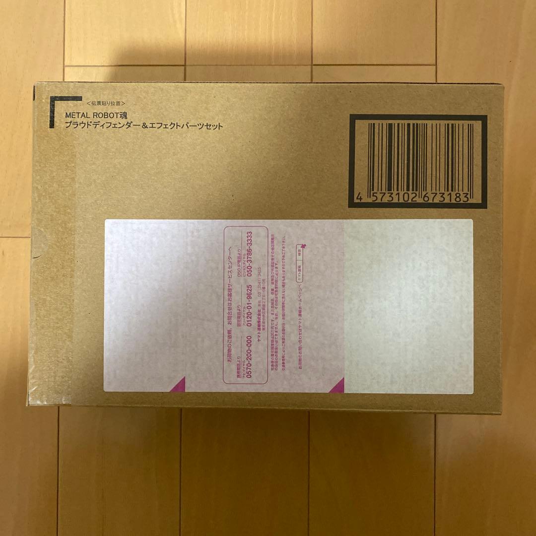 L ROBOT魂 プラウドディフェンダー & エフェクトパーツセット