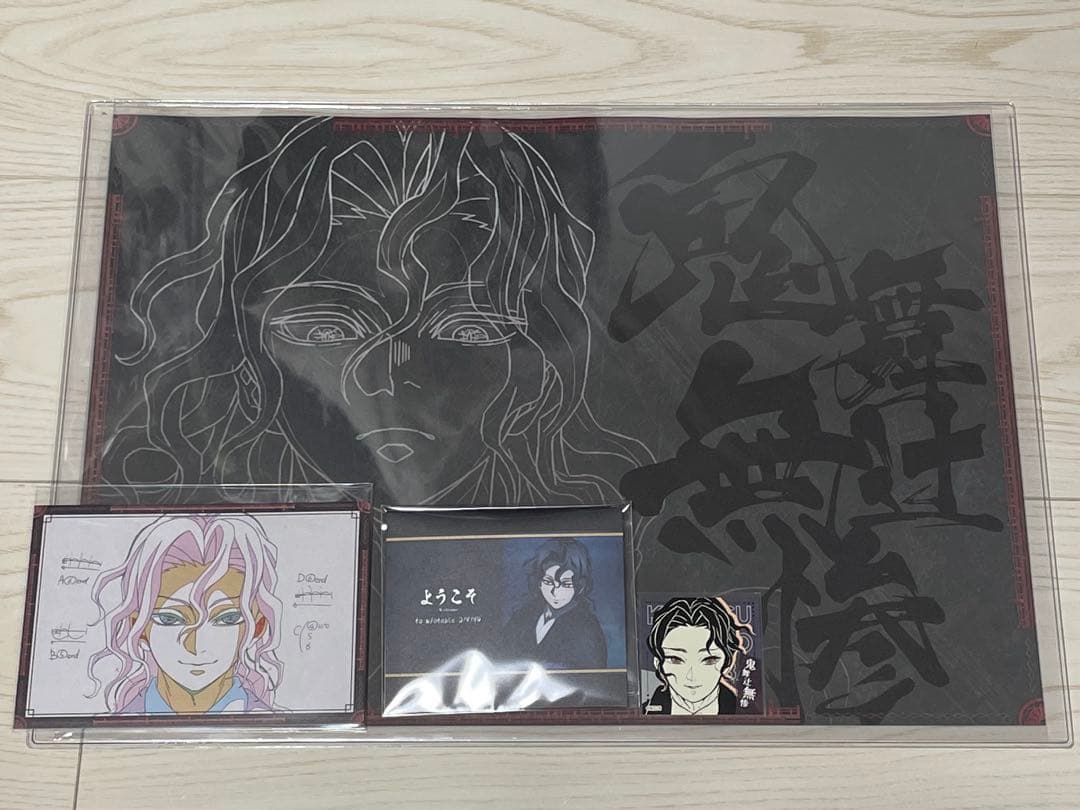 鬼滅の刃ufotableダイニング無限城編ランチョンマット