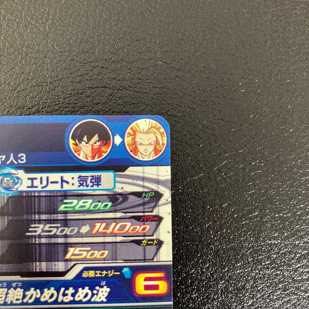 BM11-SEC3 LC 孫悟空