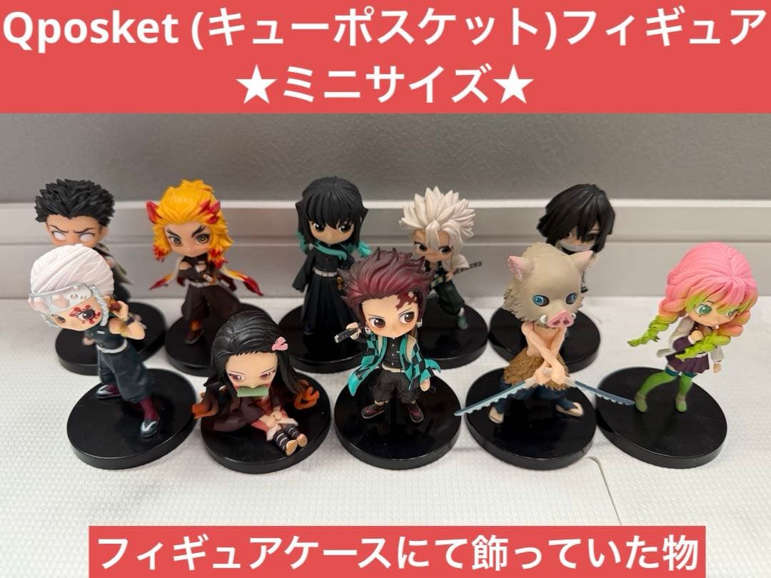 鬼滅の刃★Qposketなどのフィギュア★まとめ売り45点セット