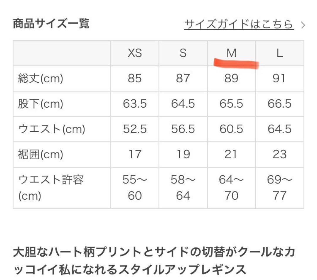 SUKALA☆ハートプリントサイドギャザーレギンス☆Mサイズ使用品ネイビーブルー