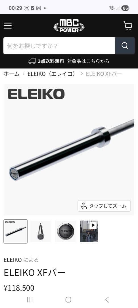 2本　オリンピック シャフト ELEIKO XFバ－ 220cm 20kg