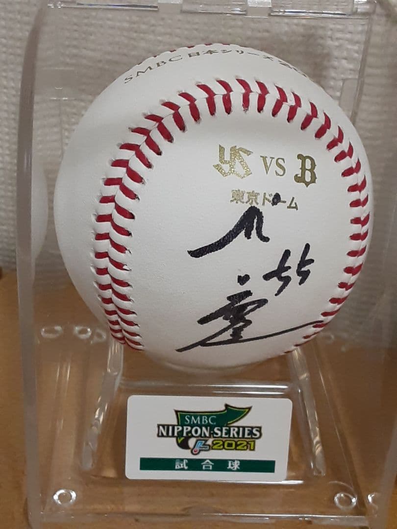 【NPB試合球】村上宗隆　　直筆サイン入りボール　SMBC日本シリーズ2021
