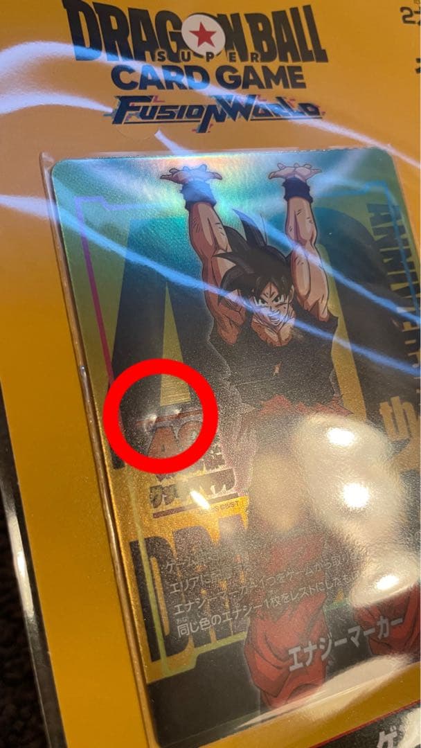 【難アリ 未開封品】ドラゴンボール ゲンキダマツリ カードセット