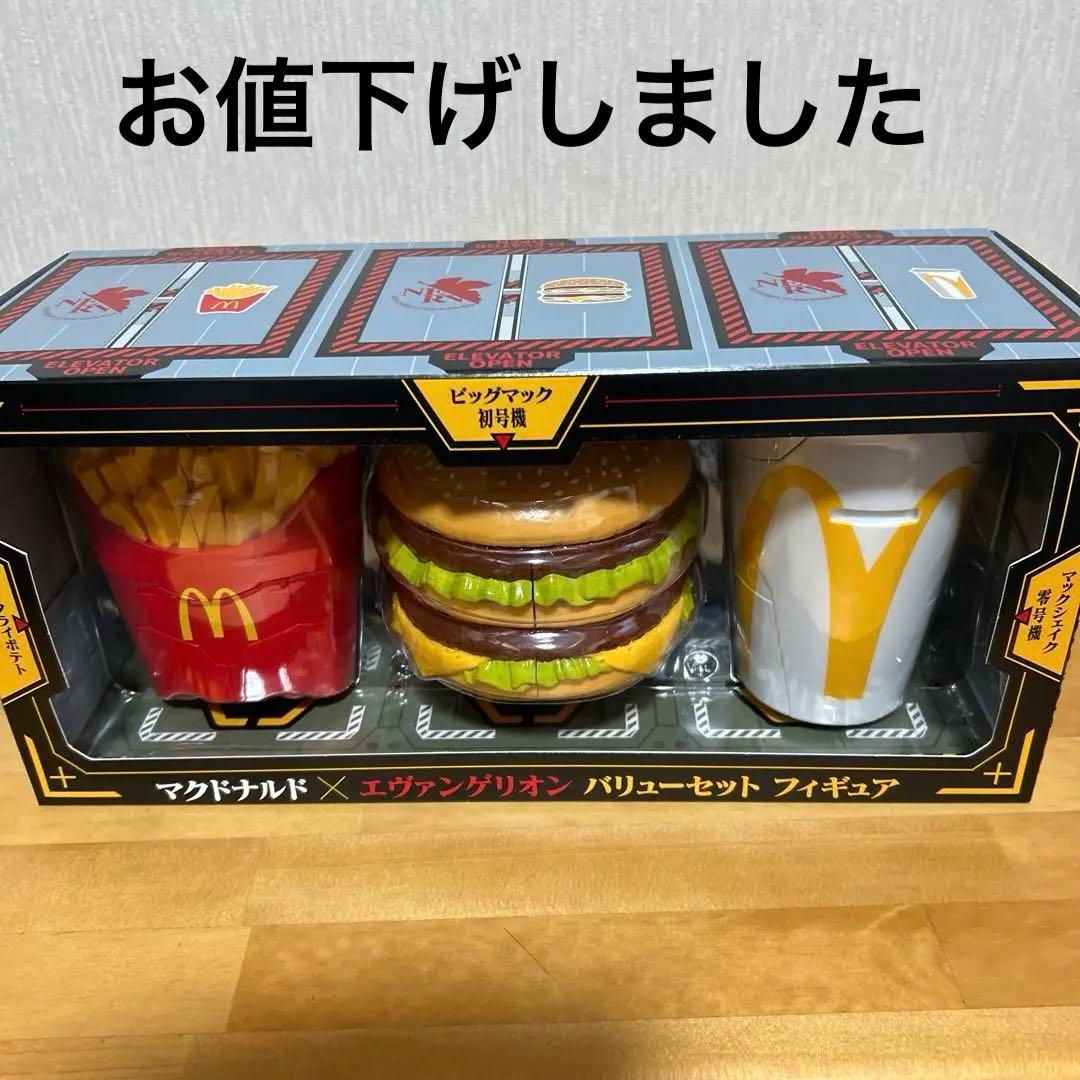 マクドナルド　エバンゲリオンバリューセット　フィギュア
