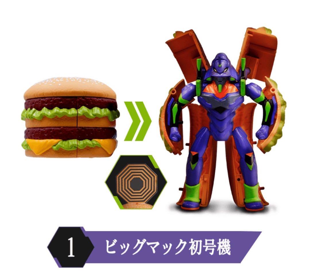 マクドナルド　エバンゲリオンバリューセット　フィギュア