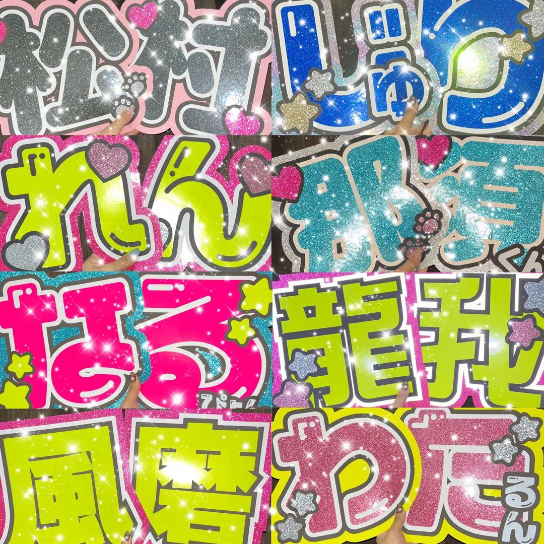 うちわ屋さん　うちわ文字　うちわ文字オーダー　ハングル対応　連結対応　アイドル等