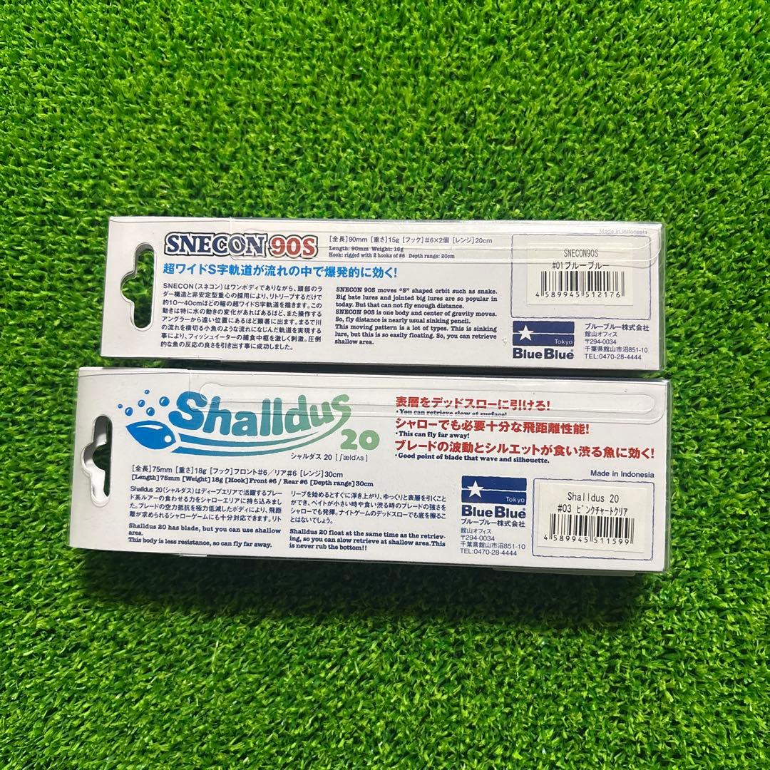 【新品】カゲロウ×3点・スネコン・シャルダス・オニマル　計6点　まとめ売り