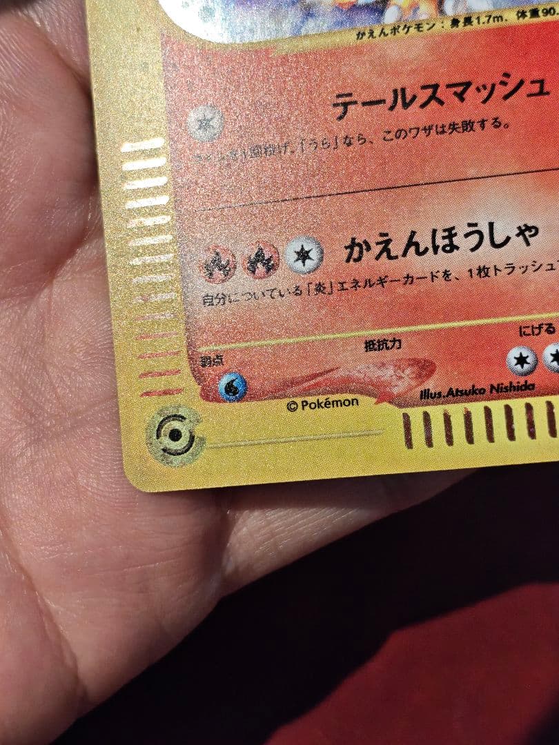 リザードン PROMO P トリプルゲットキャンペーン 014/P 懸賞