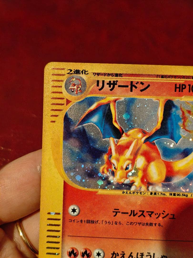 リザードン PROMO P トリプルゲットキャンペーン 014/P 懸賞