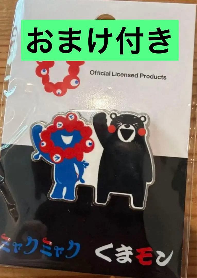 おまけ付き　大阪関西万博　EXPO2025ミャクミャクくまモンのピンバッジ