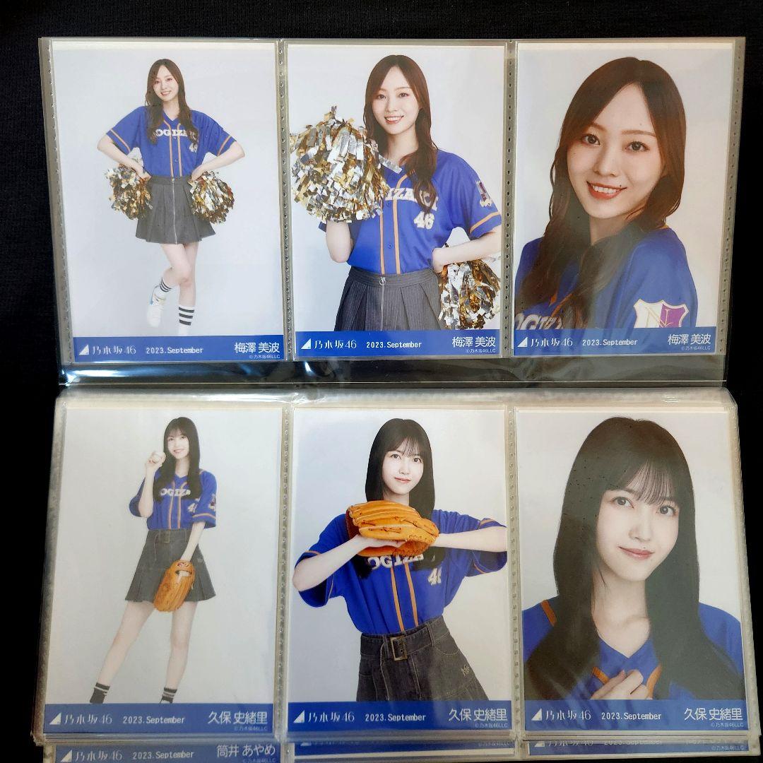 乃木坂46 生写真 2023年9月 ベースボールシャツ 33フルコンプ