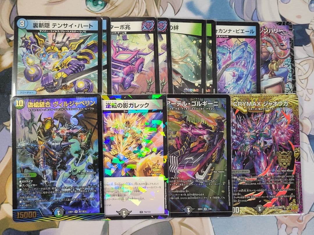 デュエマ　ドロマーゼーロ、4cゼーロ、微高レート、改造パーツ付