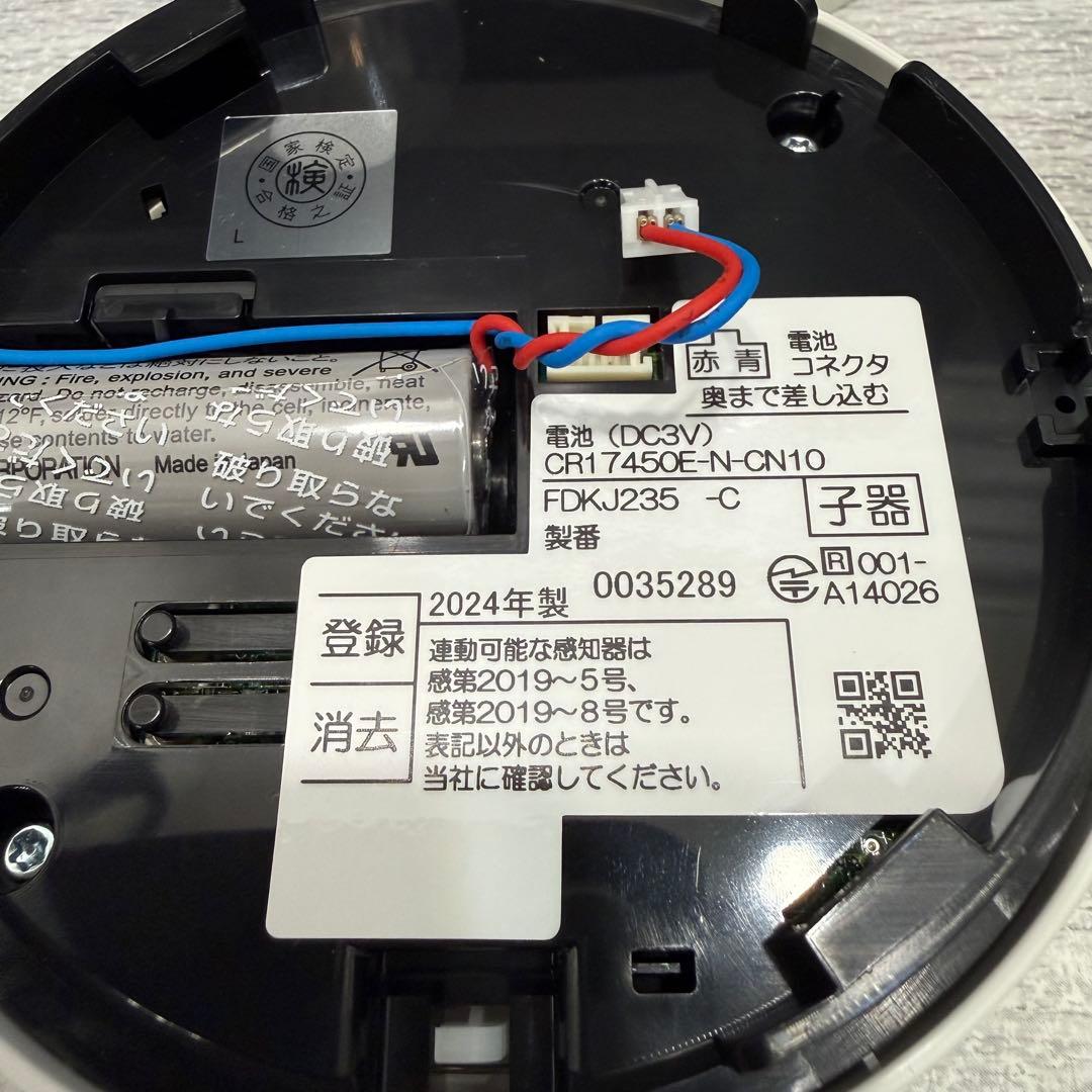 2024年製【能美防災】FDKJ235-C （煙式：子機）2台 民泊等用途です。