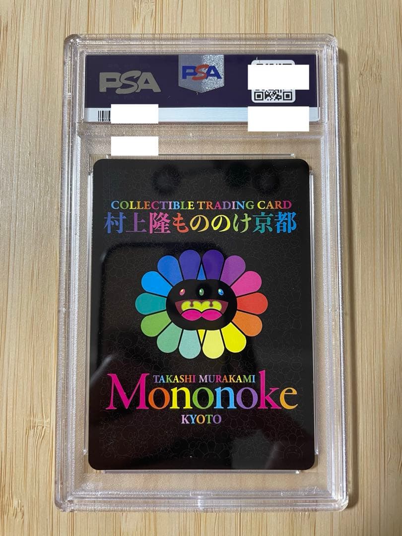 【PSA10】 727の言い訳 012 村上隆 もののけ京都 ふるさと納税