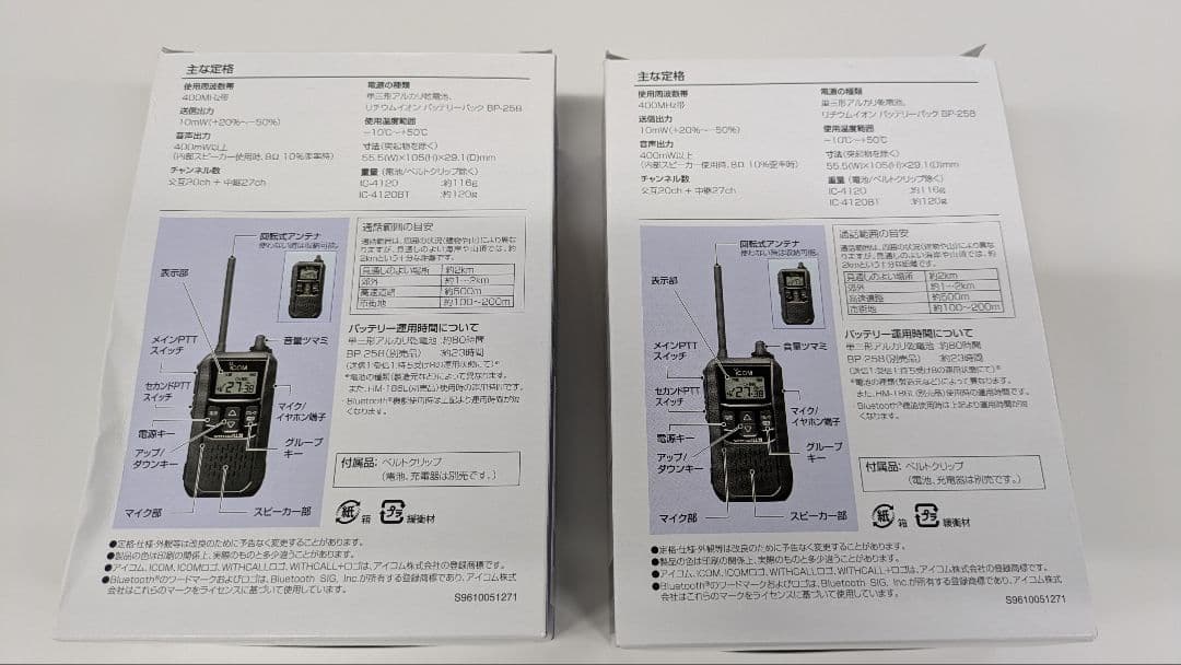 【開封済み未使用品】ICOM IC-4120BT トランシーバー 2台セット
