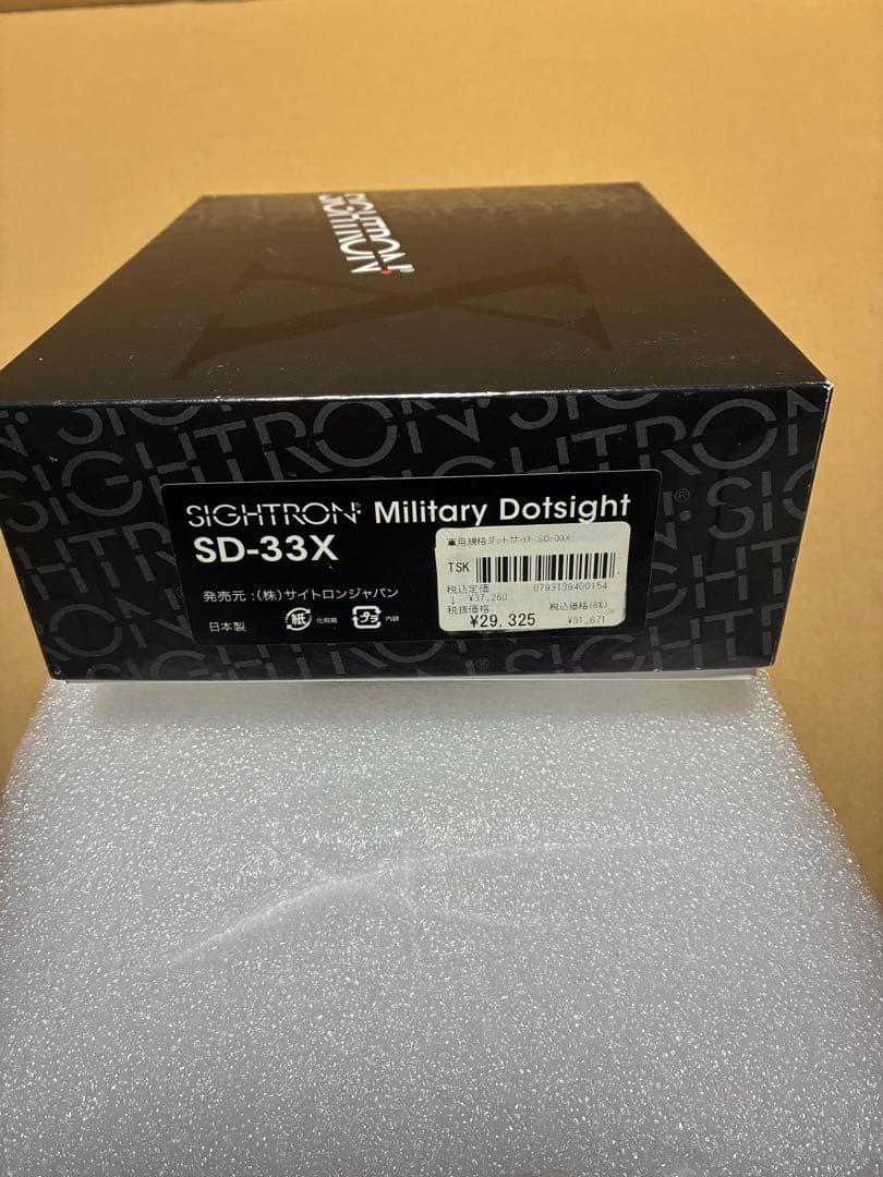 サイトロン　SD-33X とL型ハイマウント　セット