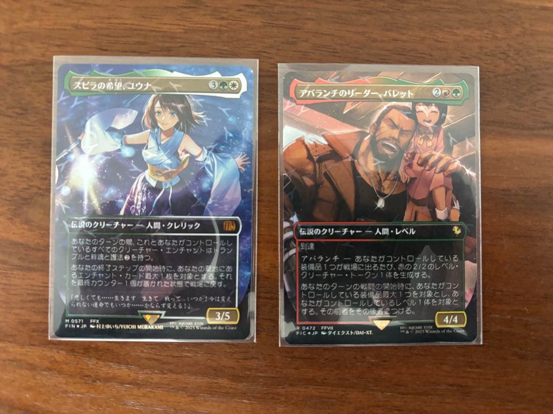 MTG チョコボバンドル　 「スピラの希望、ユウナ」＋「バレット」