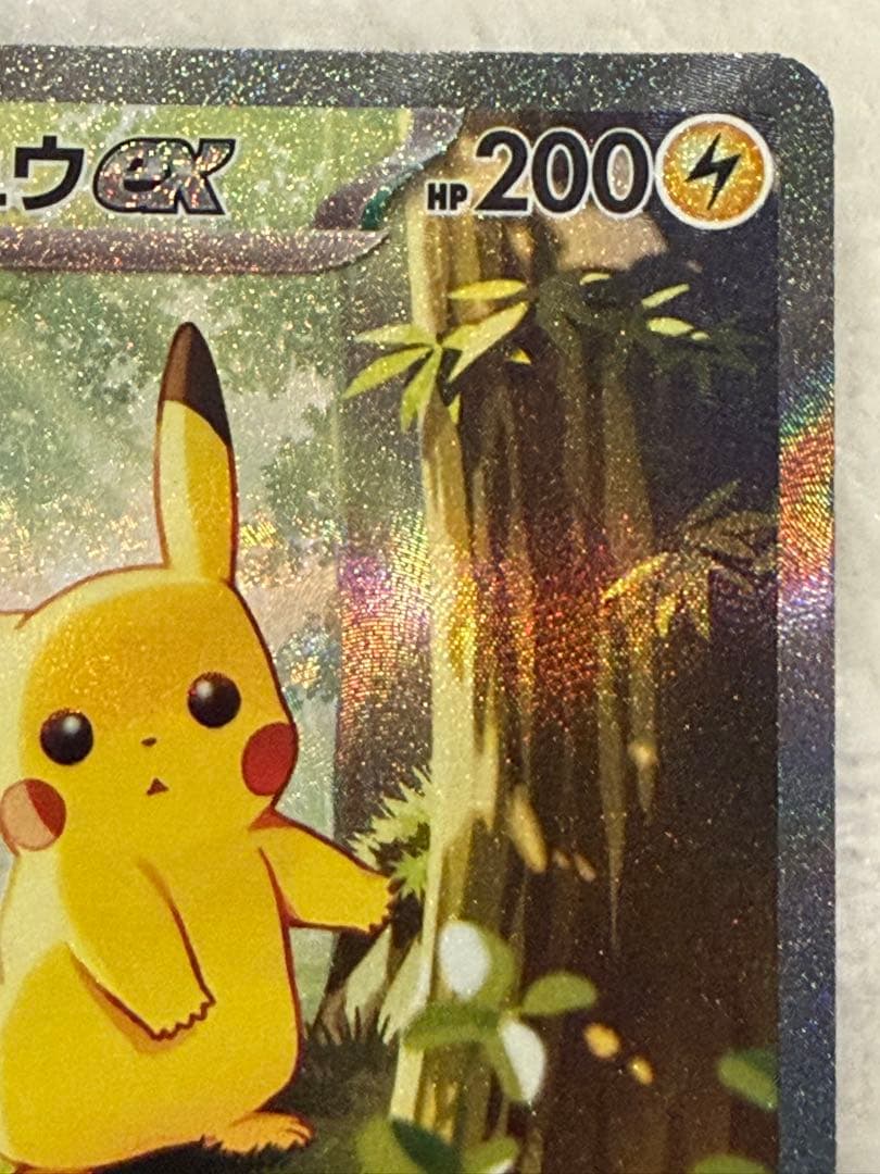 【即日発送】ピカチュウex MC SAR スタートデッキ100 25番