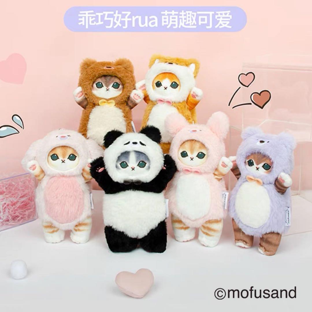 モフサンド　台湾　ぬいぐるみ　mofsand 着ぐるみ　マスコット パンダ