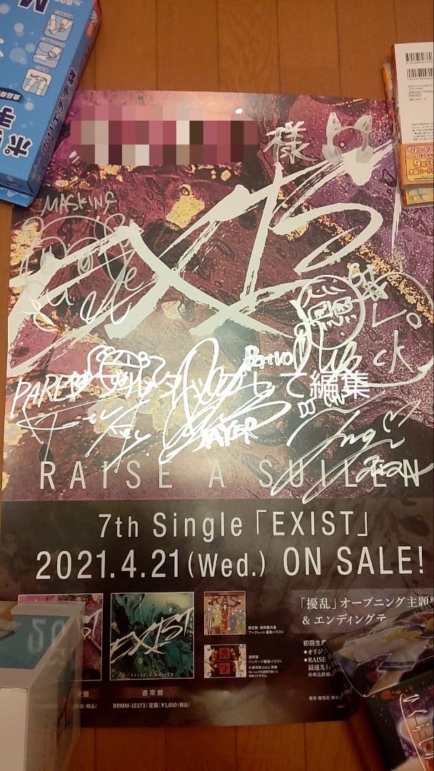 RAISE A SULLEN 7th Single\