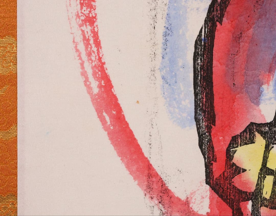 【真作】辻志郎「不動明王」紙本掛軸 師；棟方志功・加藤顕清・澤田政廣 MA551