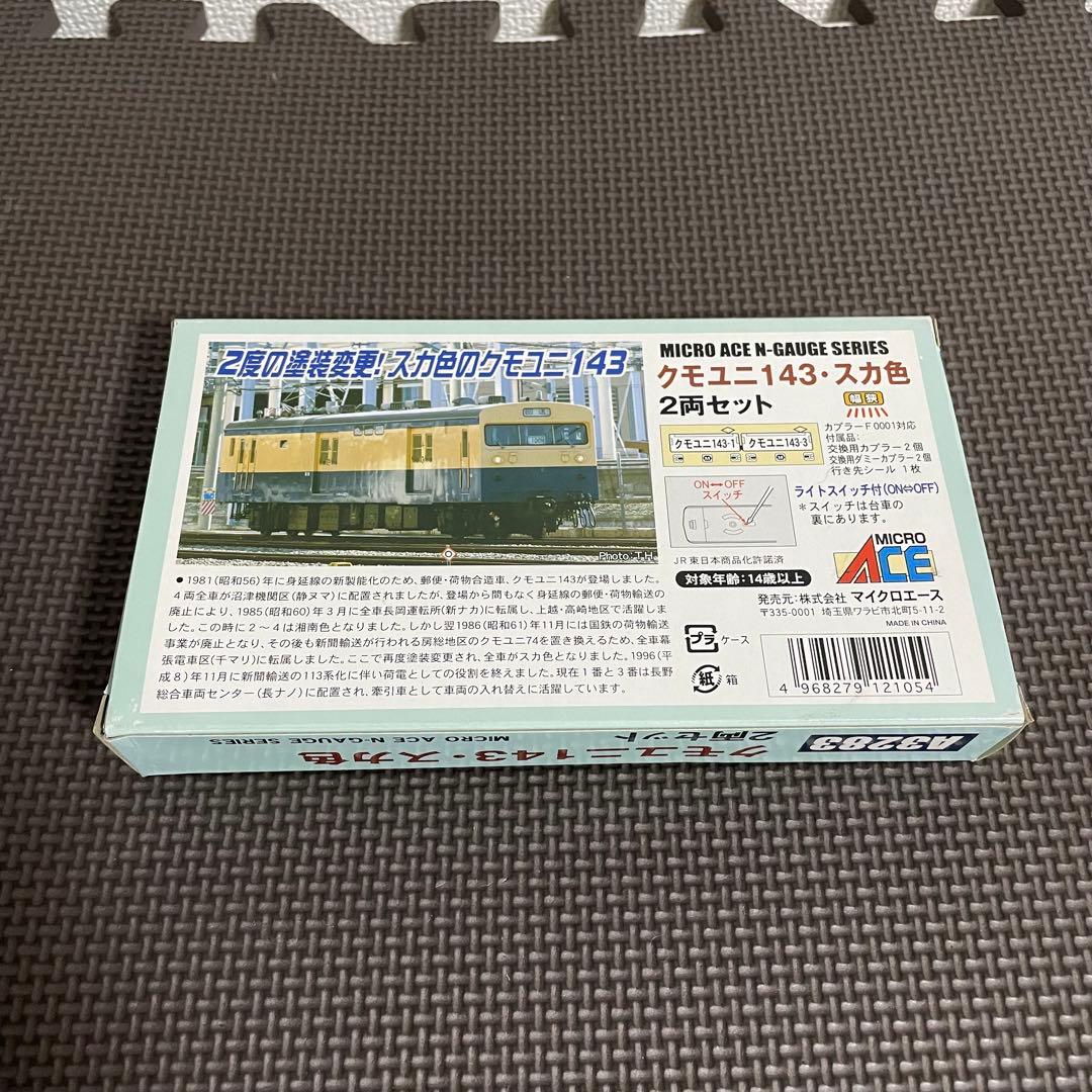 Nゲージ MICROACE マイクロエース クモユニ143 スカ色 2両セット
