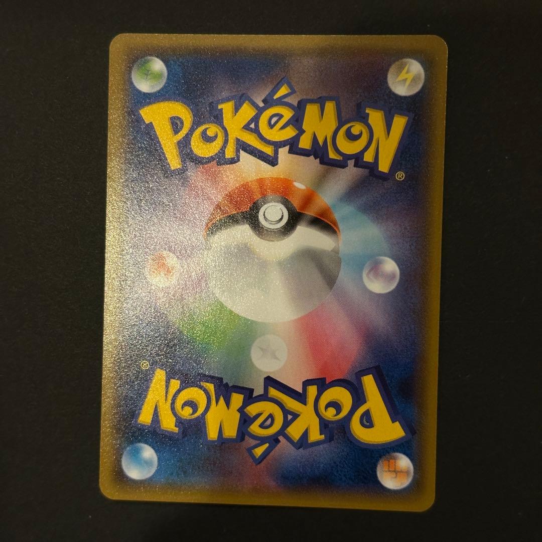 ポケモンカード ヨコハマのピカチュウ PROMO 283/SM-P