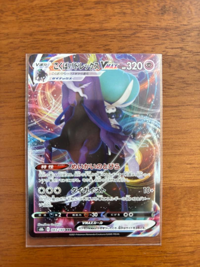 ポケカ16枚セット