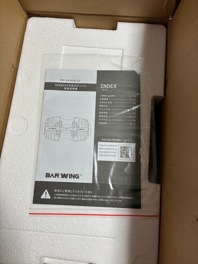 ダンベル　BARWING24 新モデル　BW-NKHDB-24-GR 24kg①