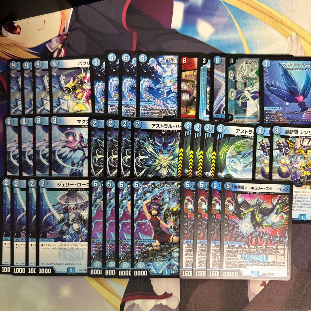 デュエマ　青単サイバー　サイバーループ　シュトラ1枚付き　デッキパーツセット