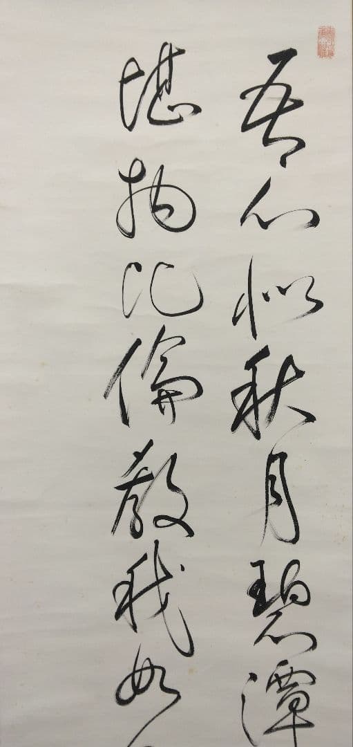 海軍大将／八代六郎（坂の上の雲）紙本 掛軸（合わせ箱）
