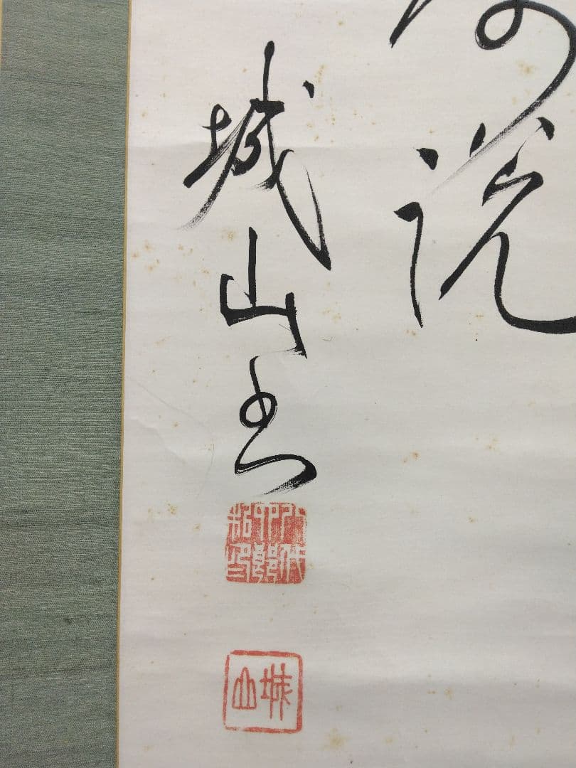 海軍大将／八代六郎（坂の上の雲）紙本 掛軸（合わせ箱）