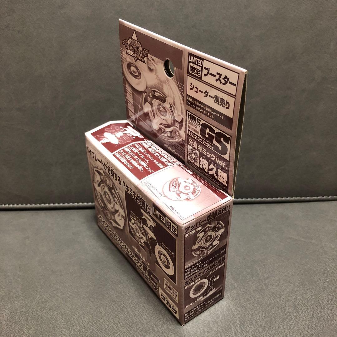 爆転シュートベイブレードHMS ファントムフォックスMS 限定レッド（未開封品）