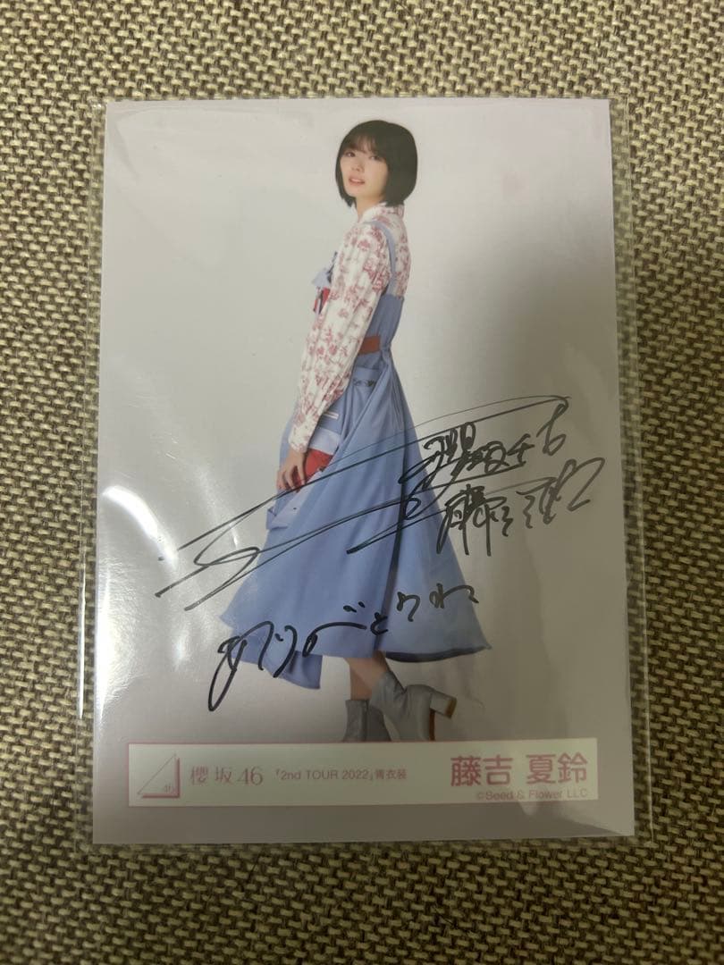 櫻坂46　藤吉夏鈴 直筆サイン入り生写真