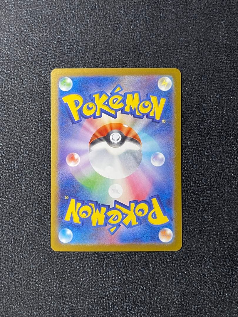 リーリエのピッピex SAR仕様 MC 765/742