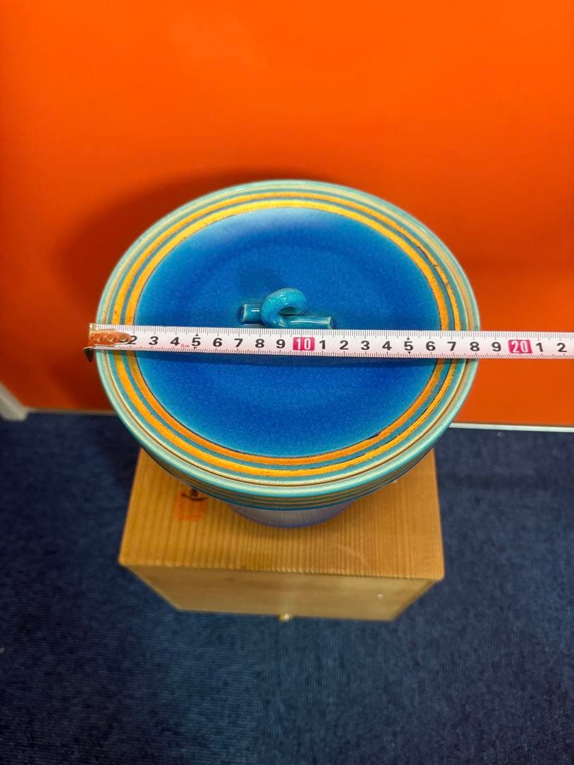 1824 平安嘉和作　浅黄交趾　水指　未使用