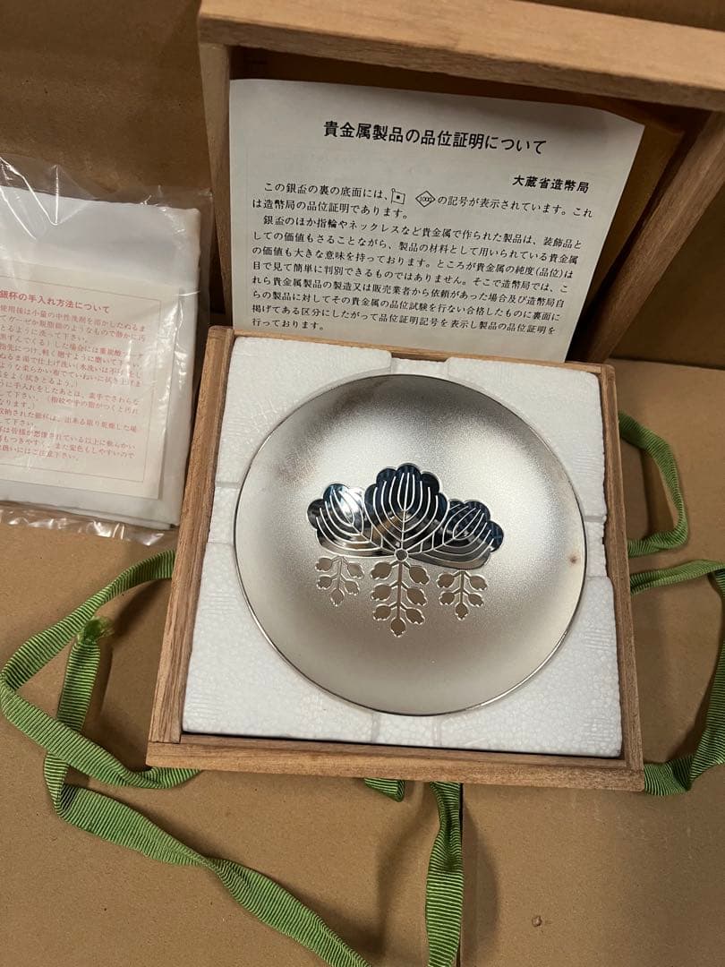 銀杯　純銀140g