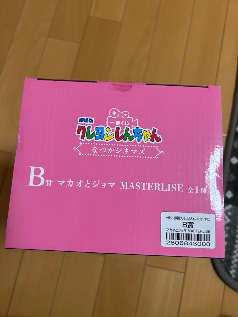 未開封　一番くじクレヨンしんちゃんマカオとジョマフィギュア MASTERLISE