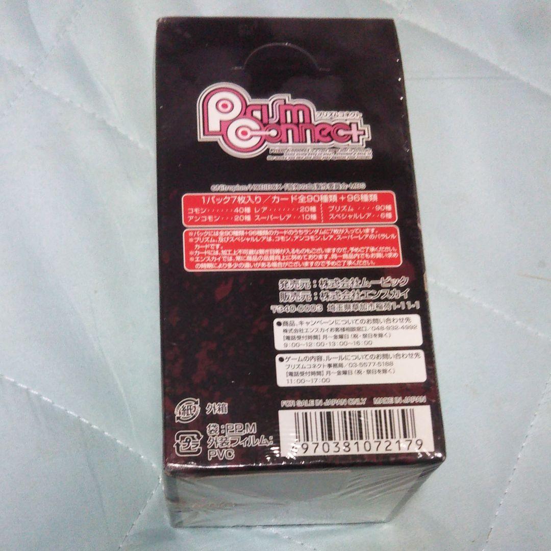プリズムコネクトトレーディングカードゲーム20パック