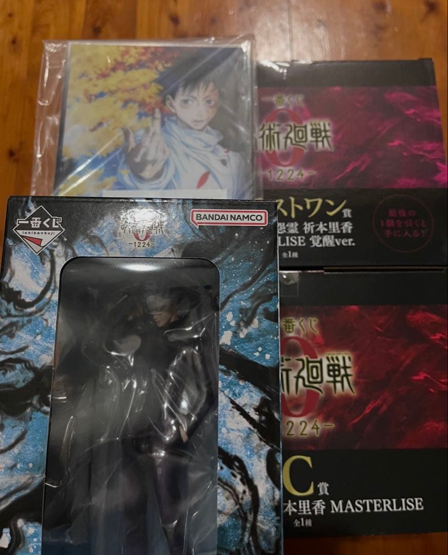 呪術廻戦 MASTERLISE