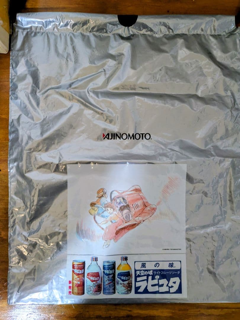 天空の城ラピュタ　味の素とびっきりダブルプレゼント　セット