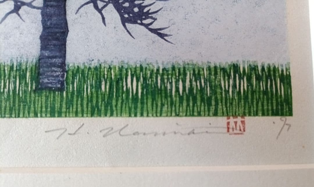 並木一 木版画 Tree Scene 78 直筆サイン・エディション入り