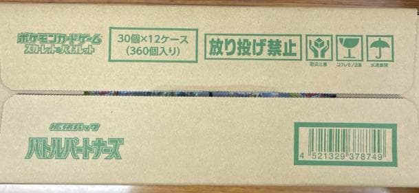 ポケモンカード バトルパートナーズ 1カートン 12BOX